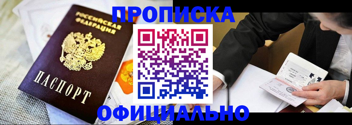 регистрация в Касимове