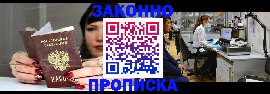 прописка иностранных граждан в Касимове