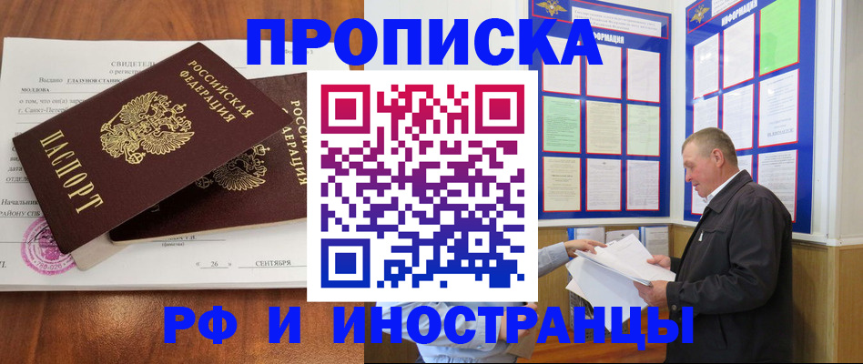 временная регистрация законно в Касимове