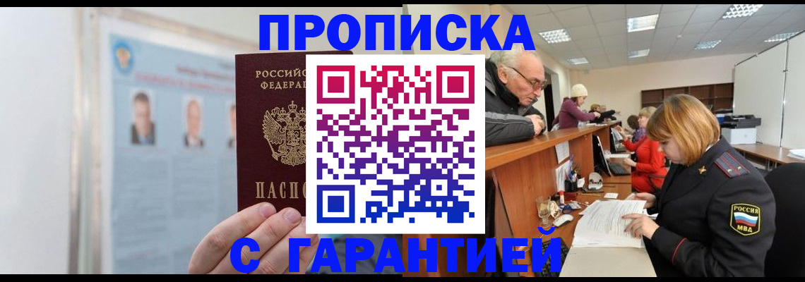 временная прописка в Касимове