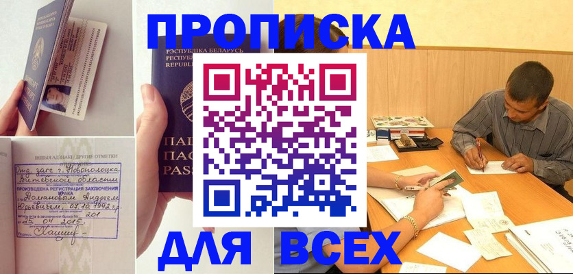 временная прописка в Касимове