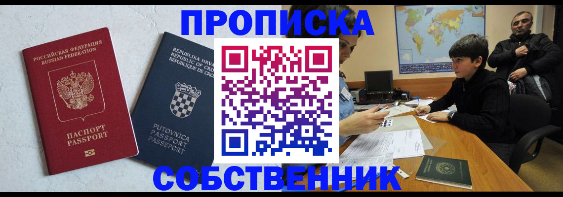 прописка ребенка в Касимове